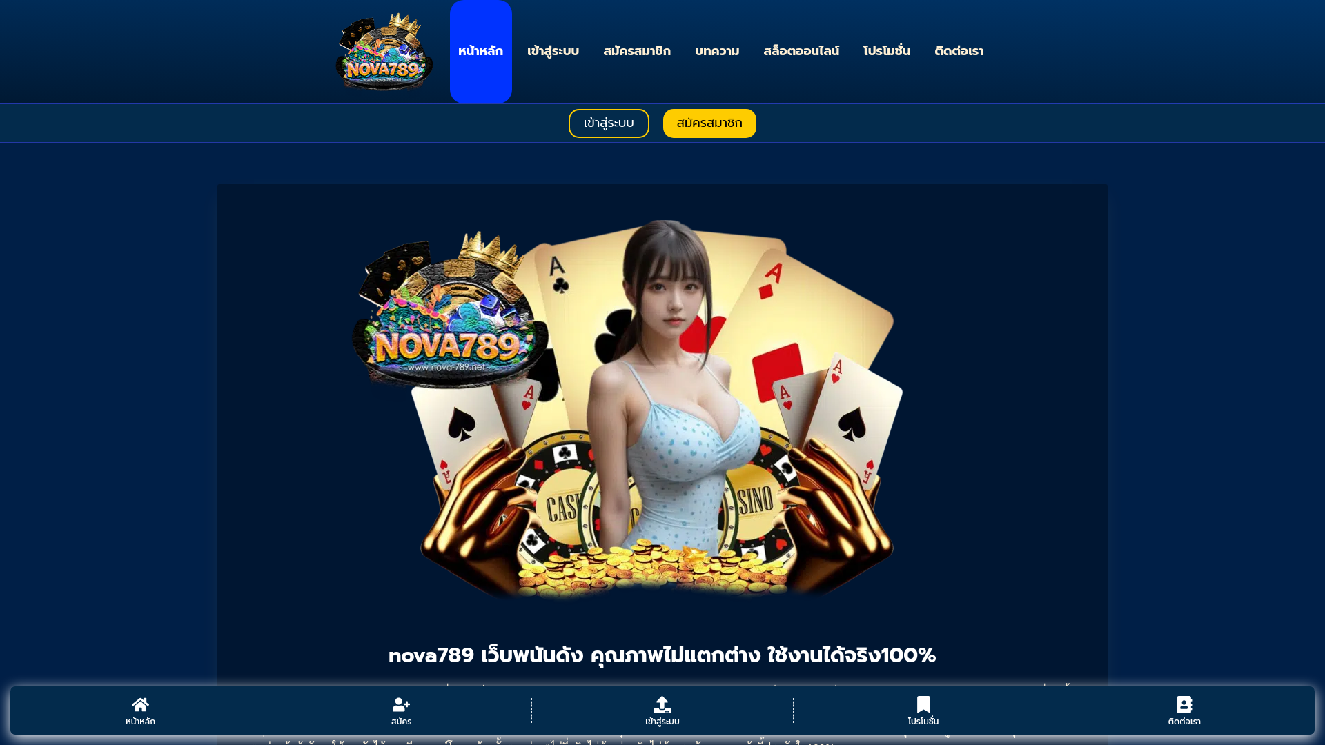 website screenshot of https://nova-789.net/