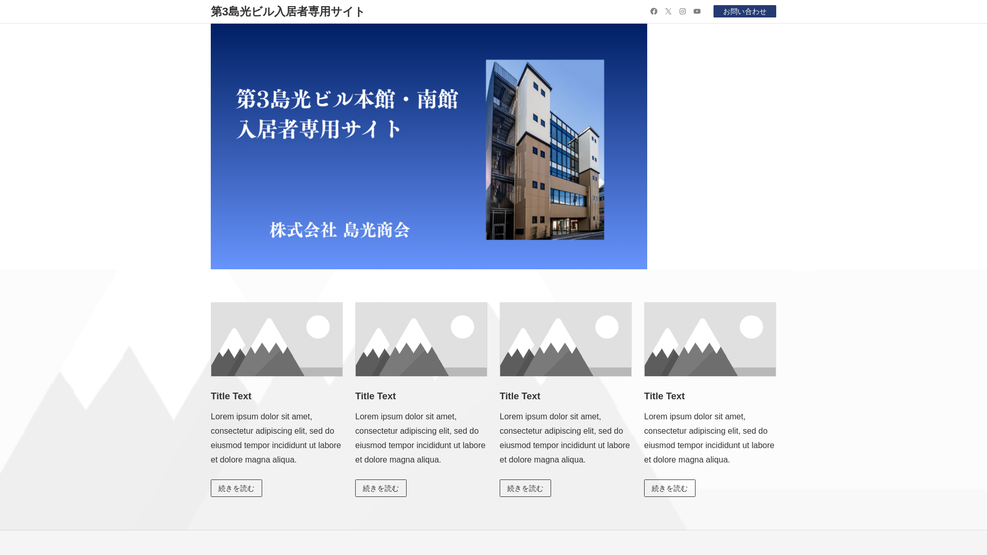 website screenshot of https://shimako-shokai.com/