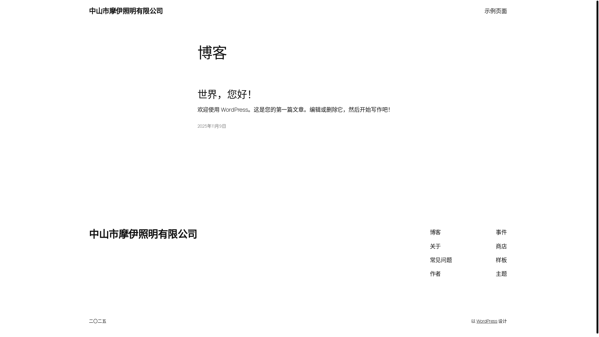 website screenshot of https://moyilighting.com/