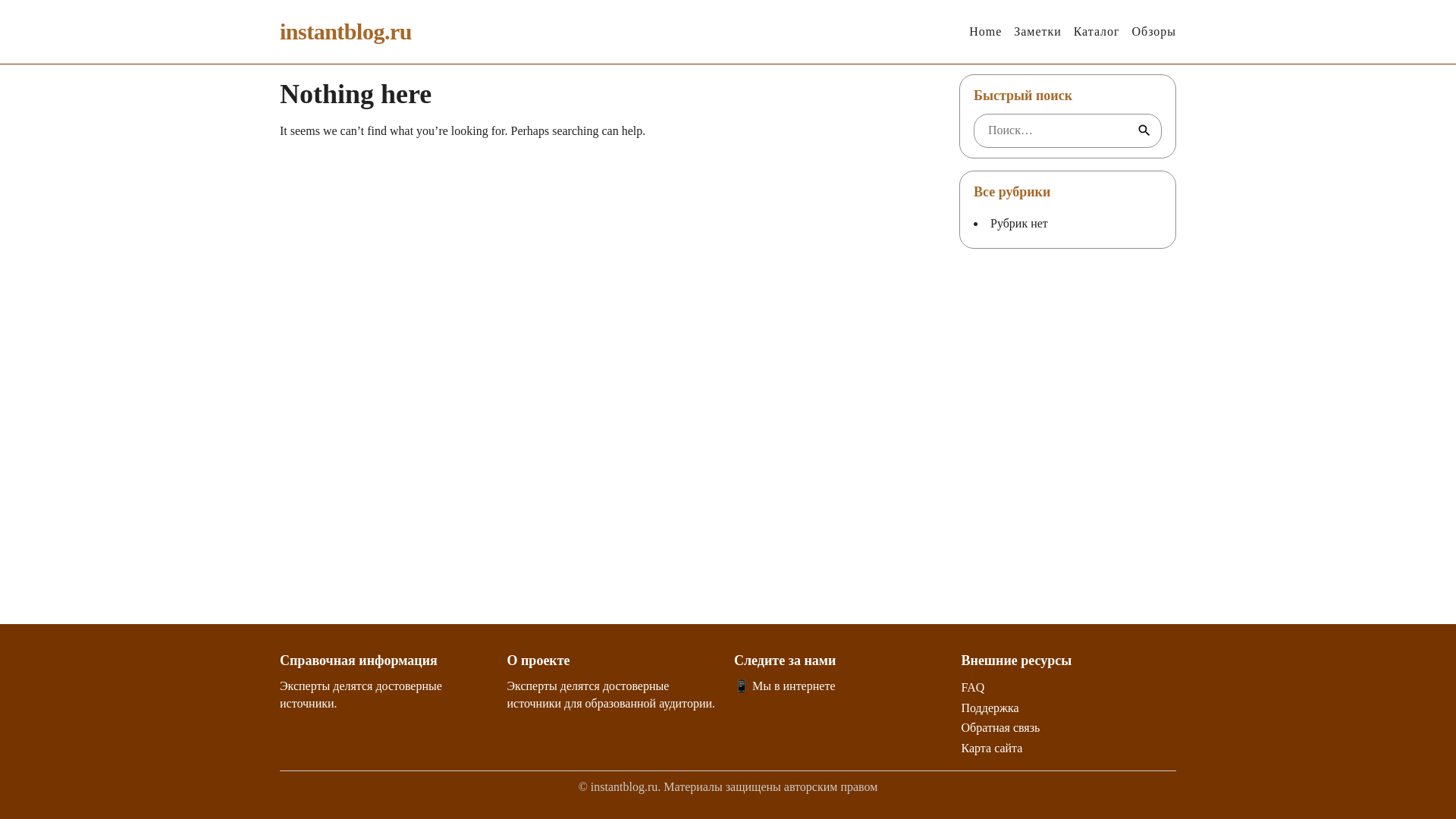 website screenshot of https://instantblog.ru/