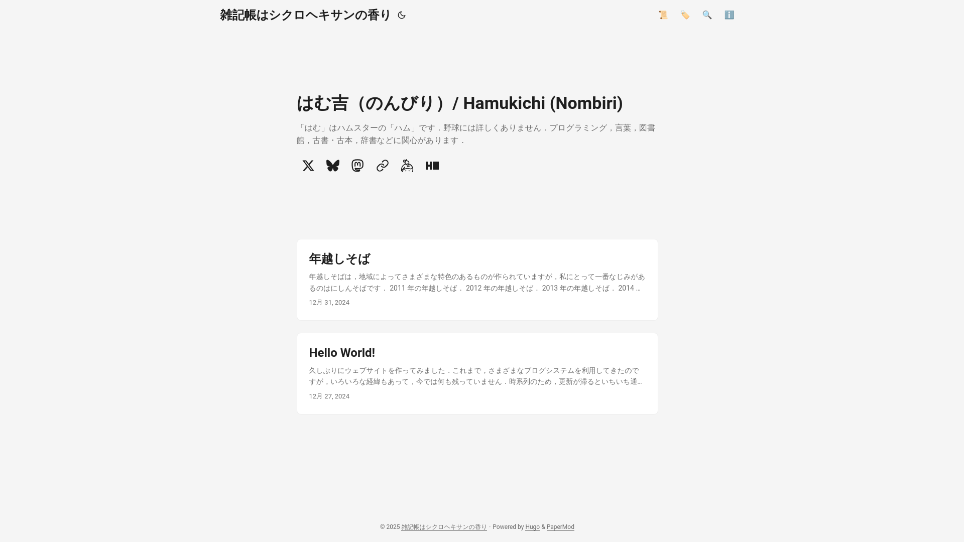 website screenshot of https://hamukichi.pages.dev/