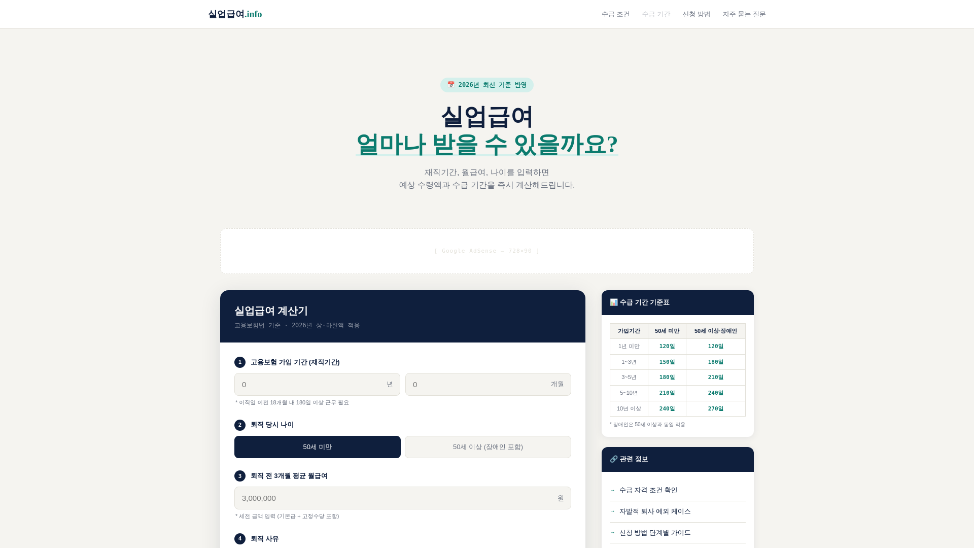 website screenshot of https://silup-info.pages.dev/