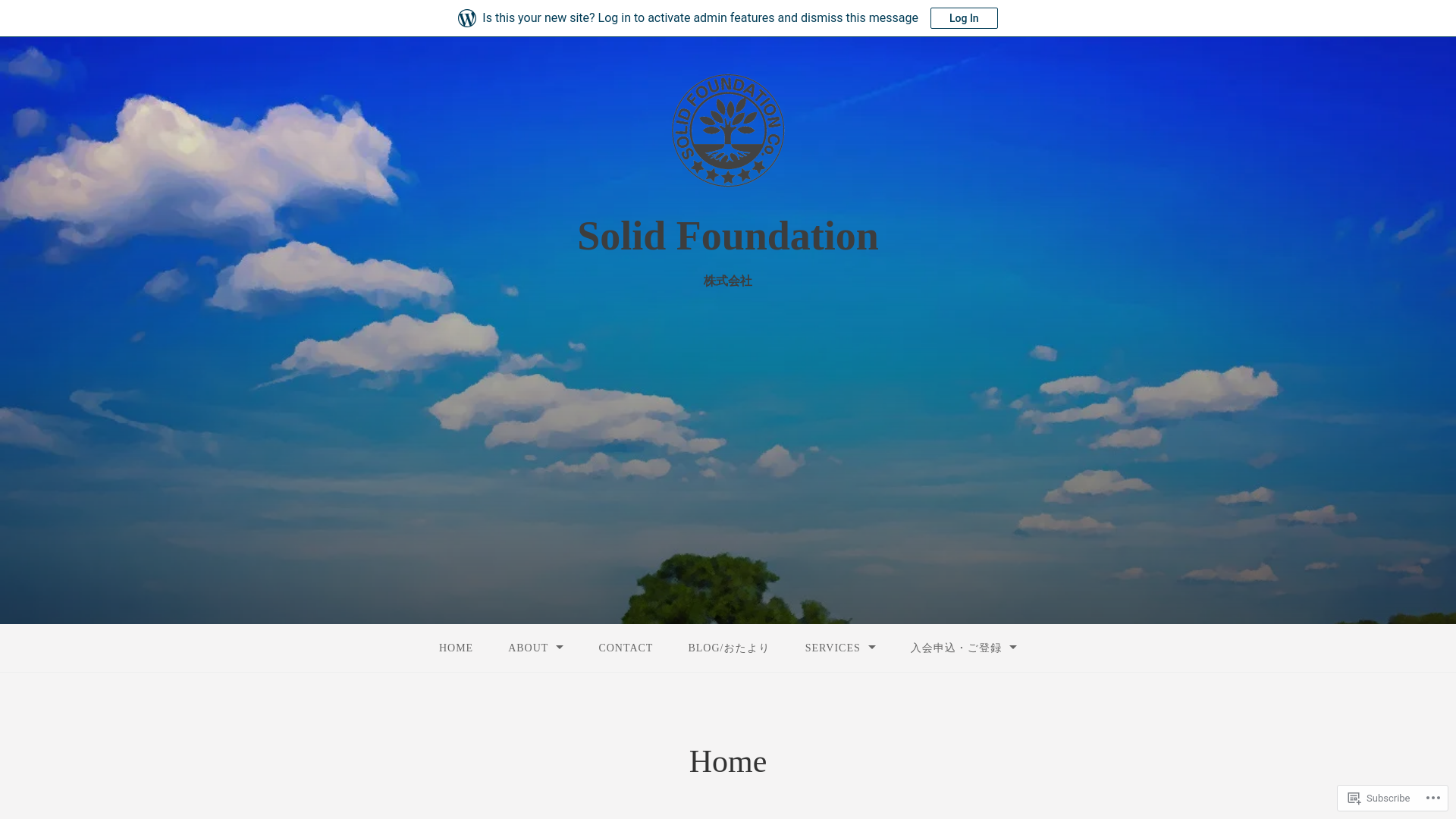 website screenshot of https://solidfoundationenglish.blog/
