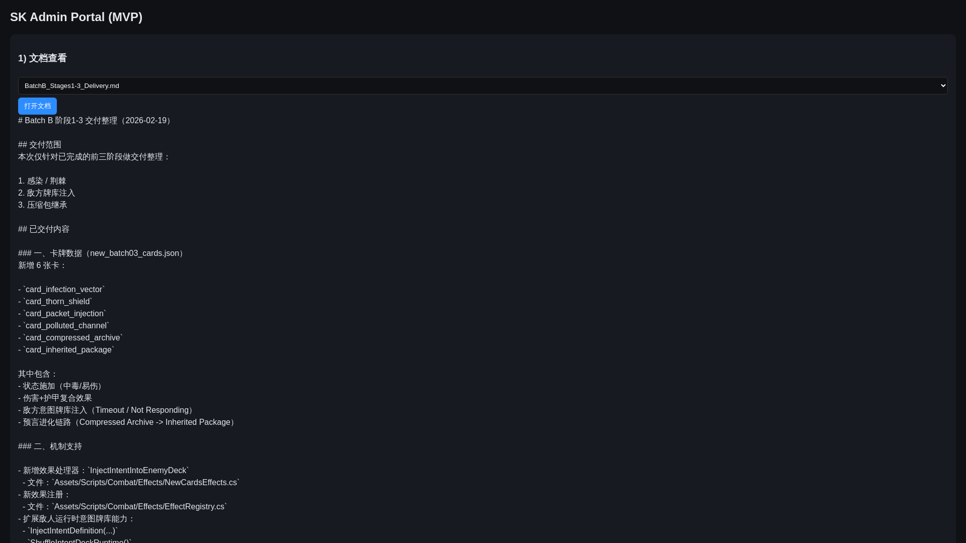 website screenshot of https://sk-admin.pages.dev/