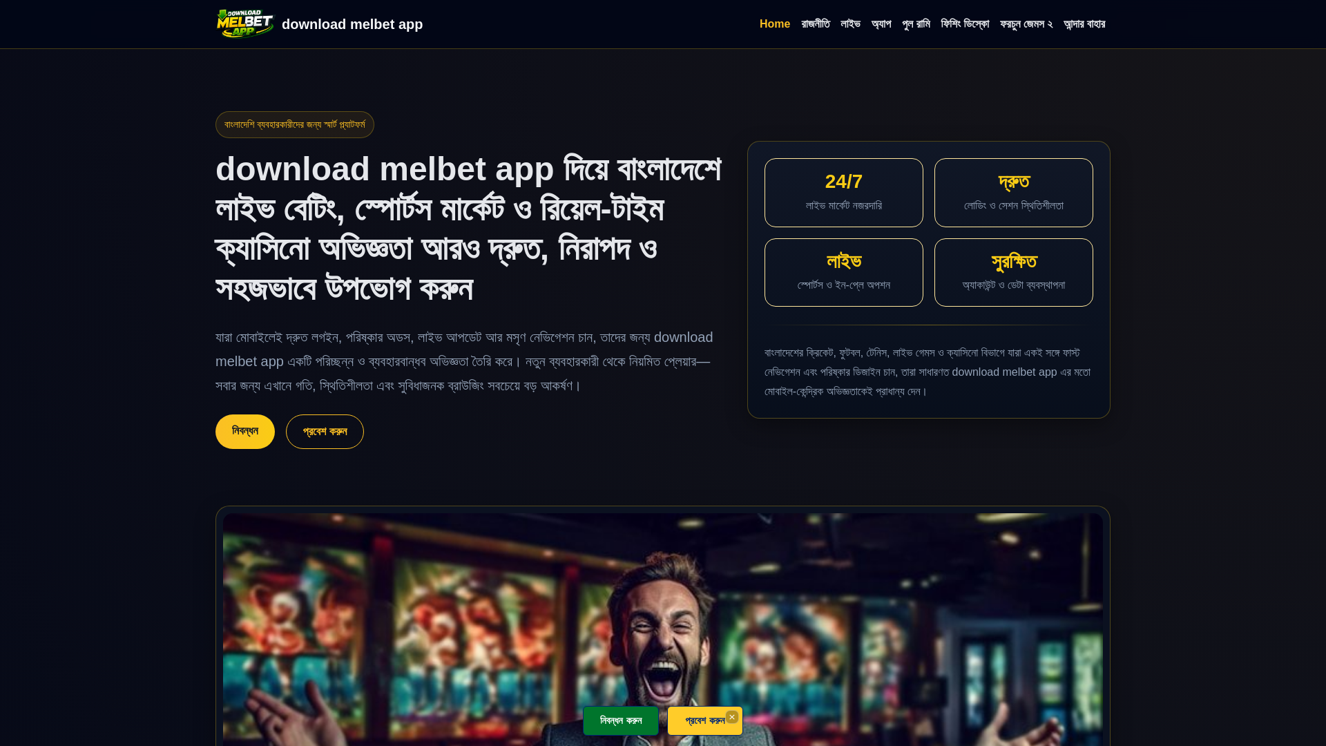 website screenshot of https://downloadmelbetapp.net