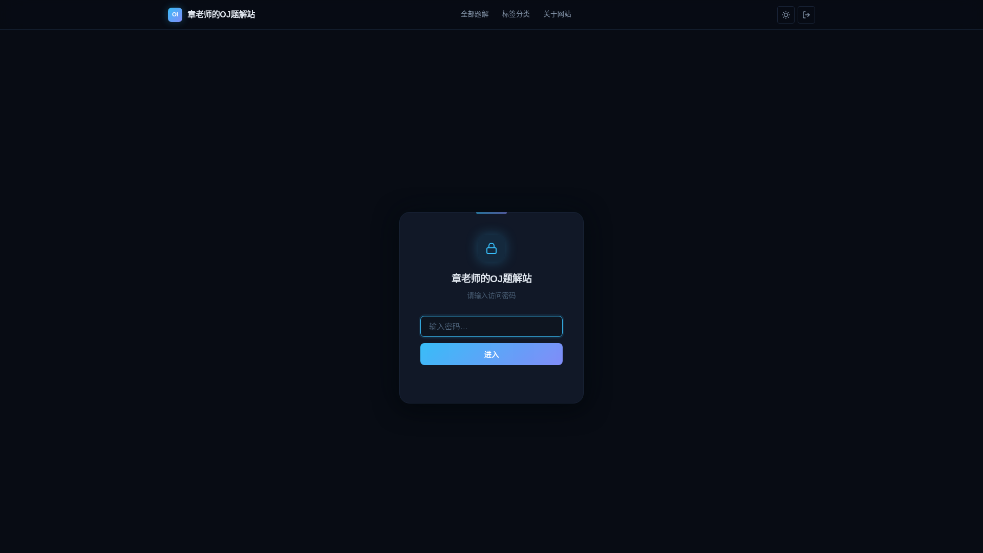 website screenshot of https://oj-blog.pages.dev/