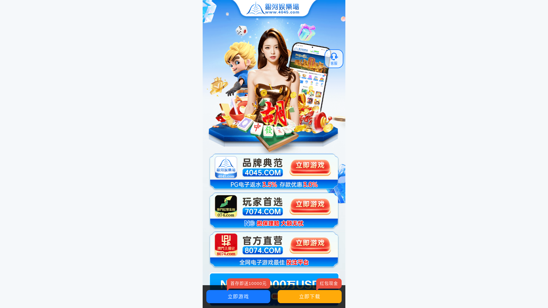 website screenshot of https://jcvwg.vip/