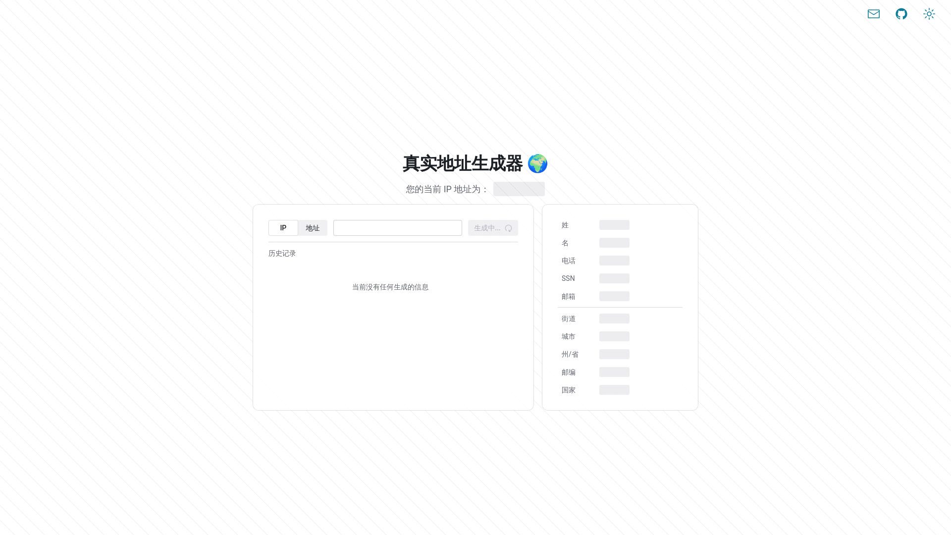 website screenshot of https://ip-geoaddress-generator-2jd.pages.dev/