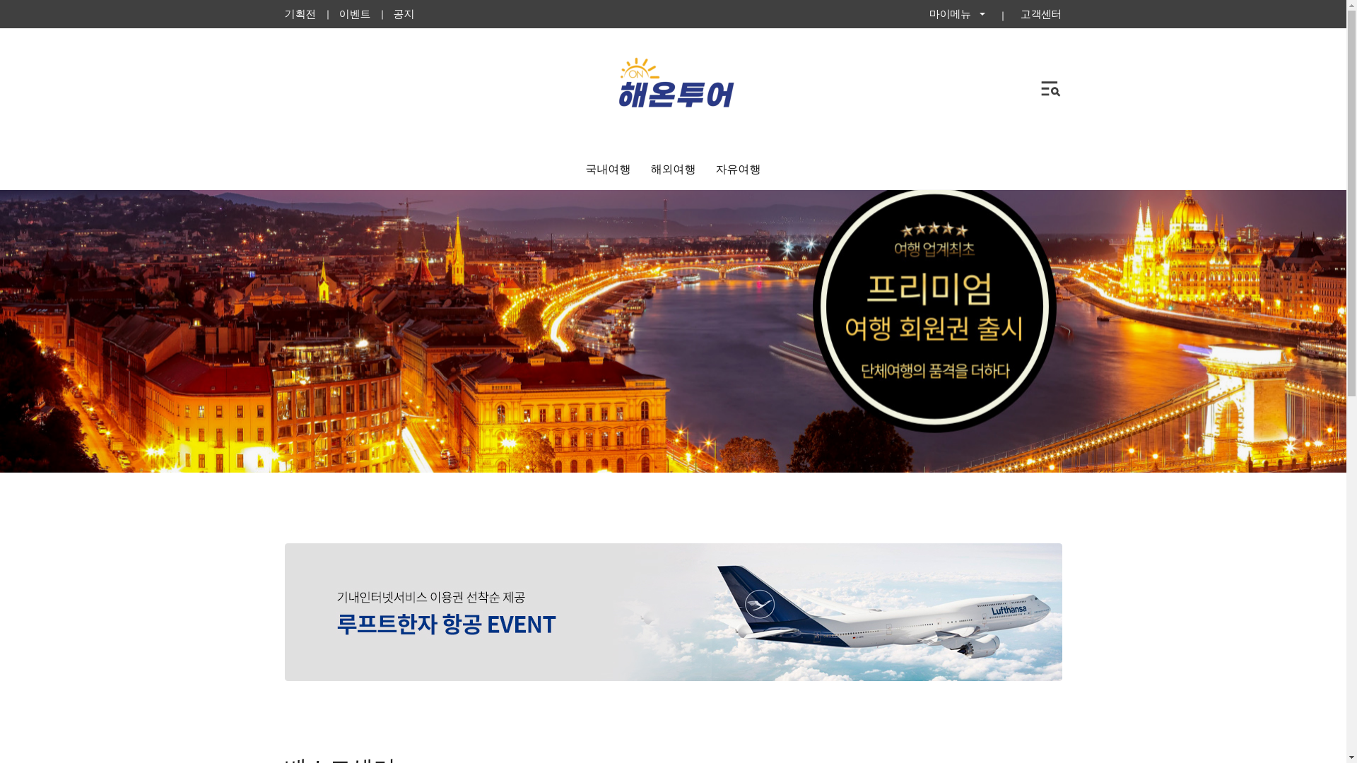 website screenshot of https://haeontour.co.kr/