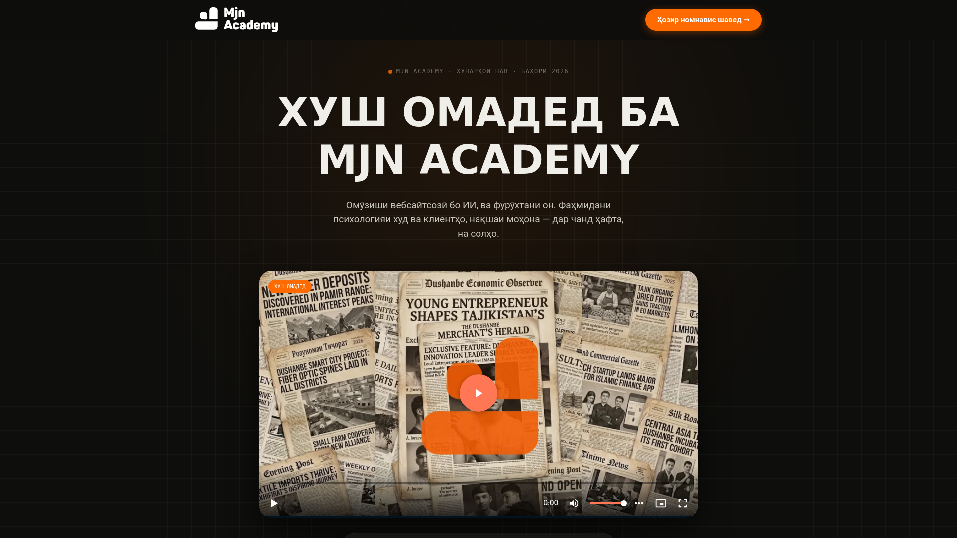 website screenshot of https://mjnacademy.xyz/