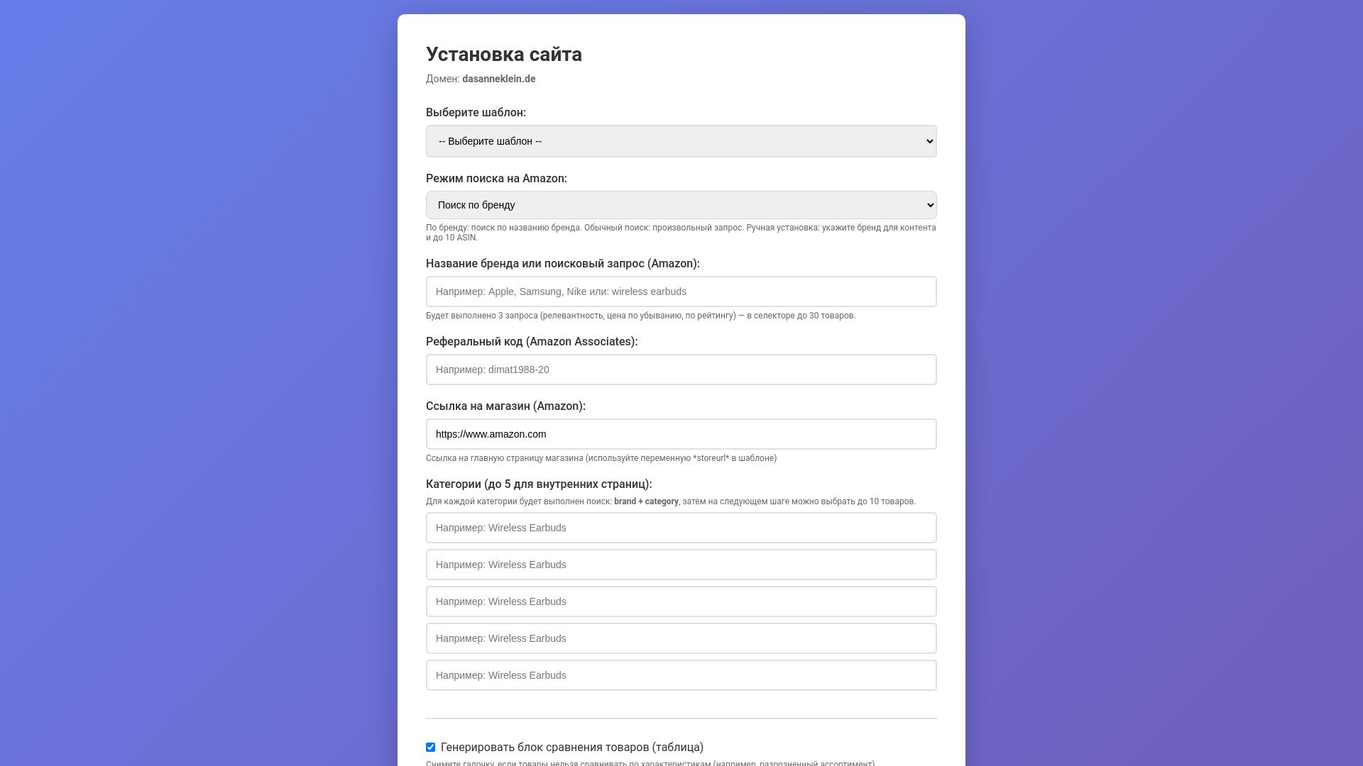 website screenshot of https://dasanneklein.de/