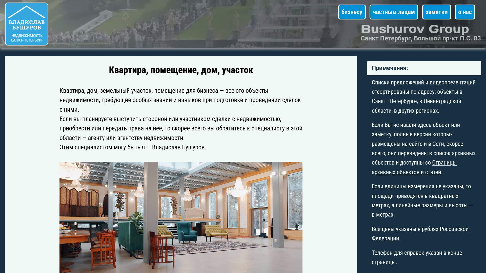 website screenshot of https://bushurov.group/
