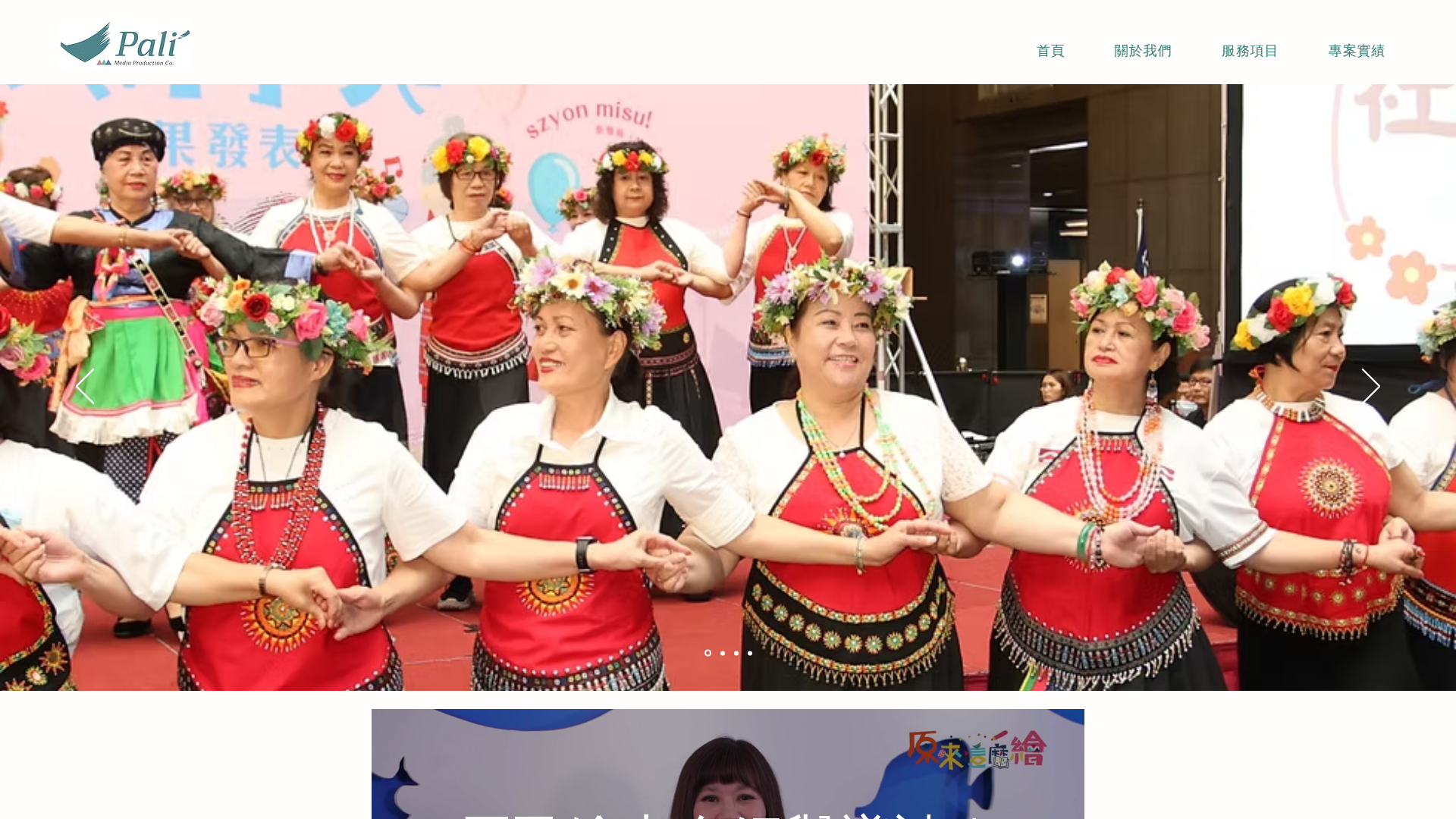 website screenshot of https://palivoices.com