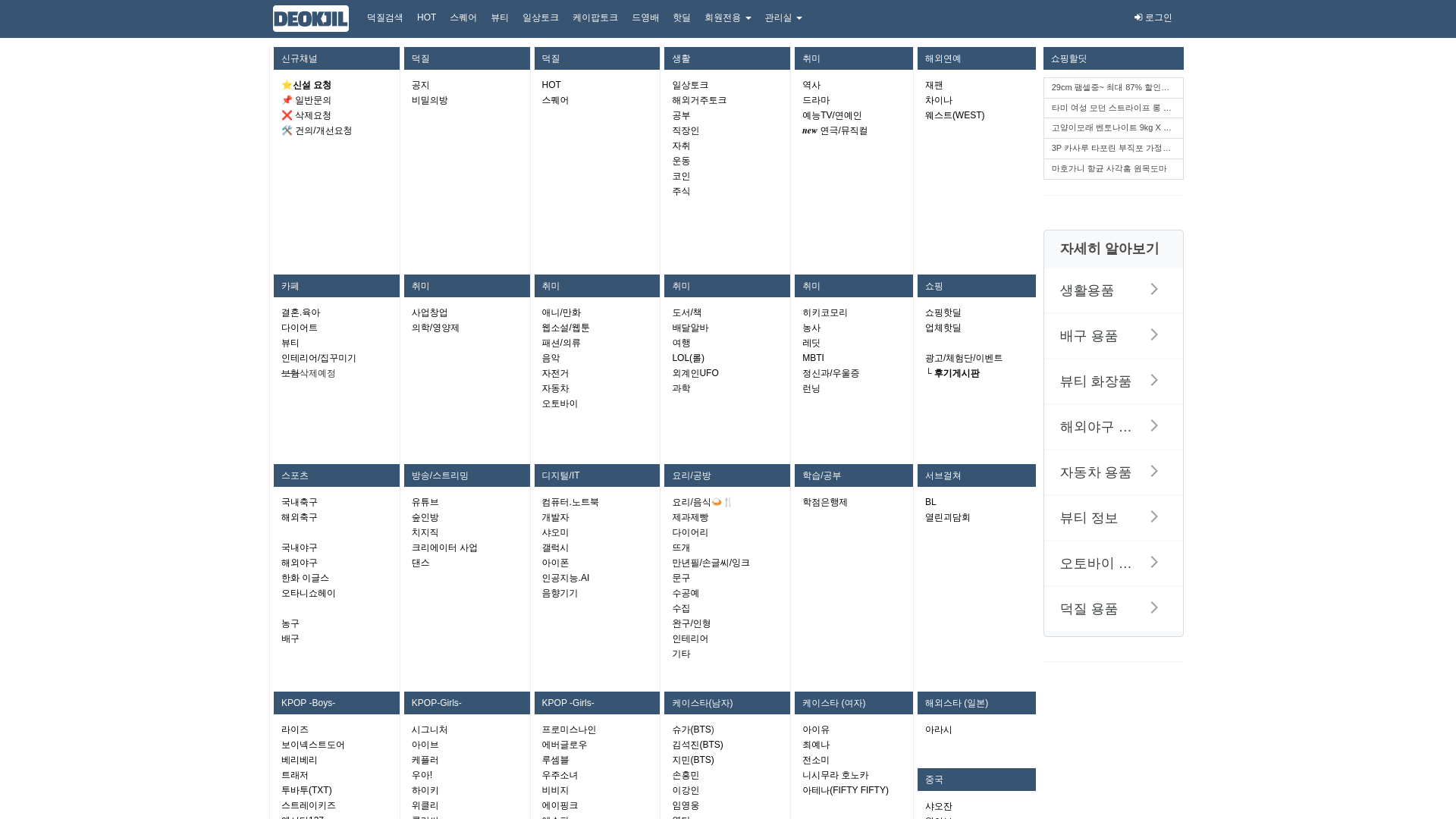 website screenshot of https://deokjil.com/