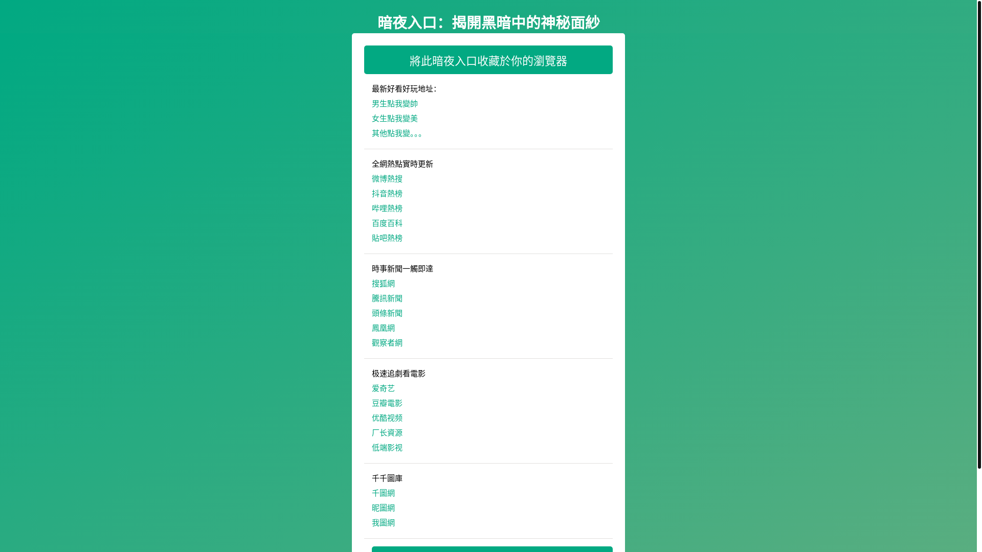 website screenshot of https://anyerukou.pages.dev/
