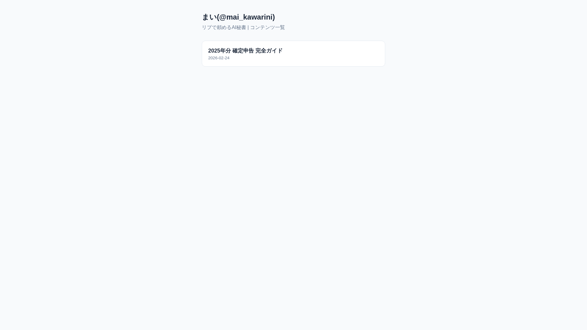 website screenshot of https://mai-content.pages.dev/