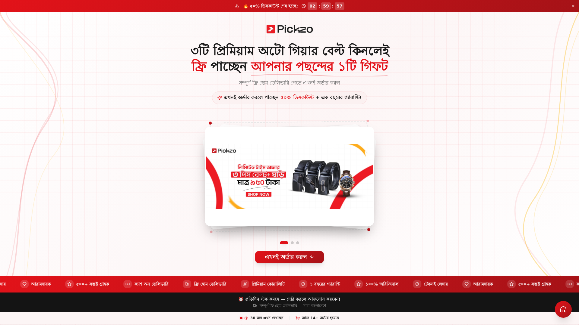 website screenshot of https://pickzobd.pages.dev/