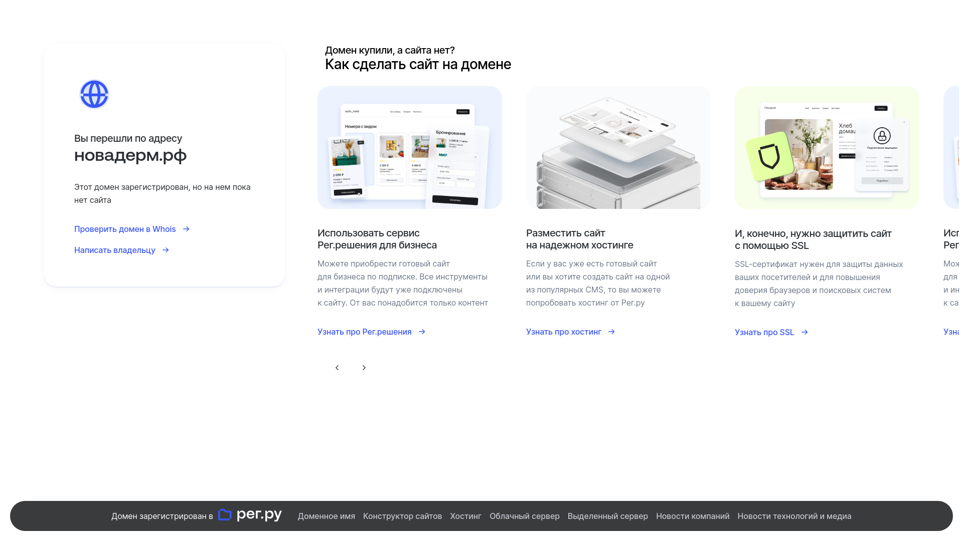website screenshot of https://xn--80adhe9abhu.xn--p1ai/