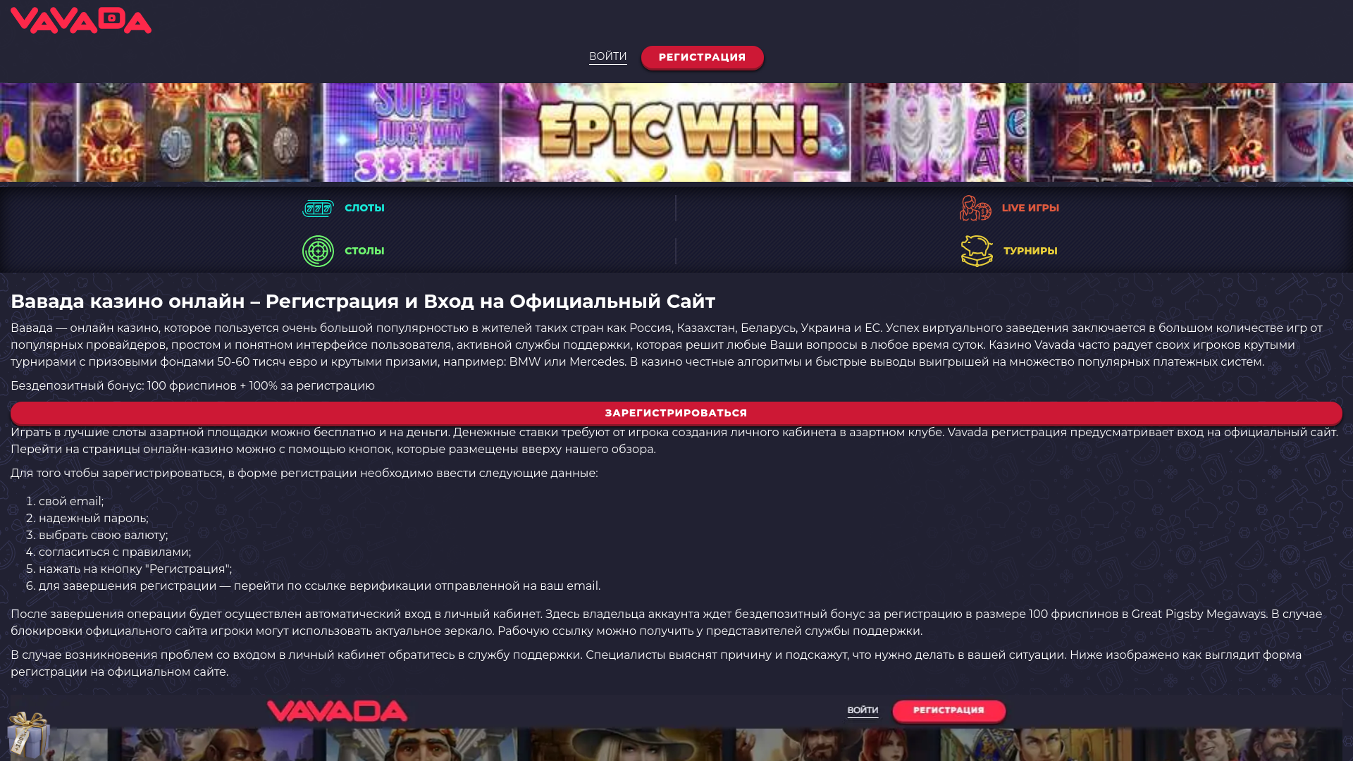website screenshot of https://vavada-shelbi.space/
