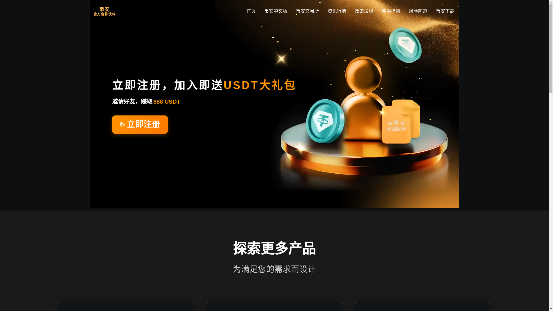 website screenshot of https://x1-bianance.com/