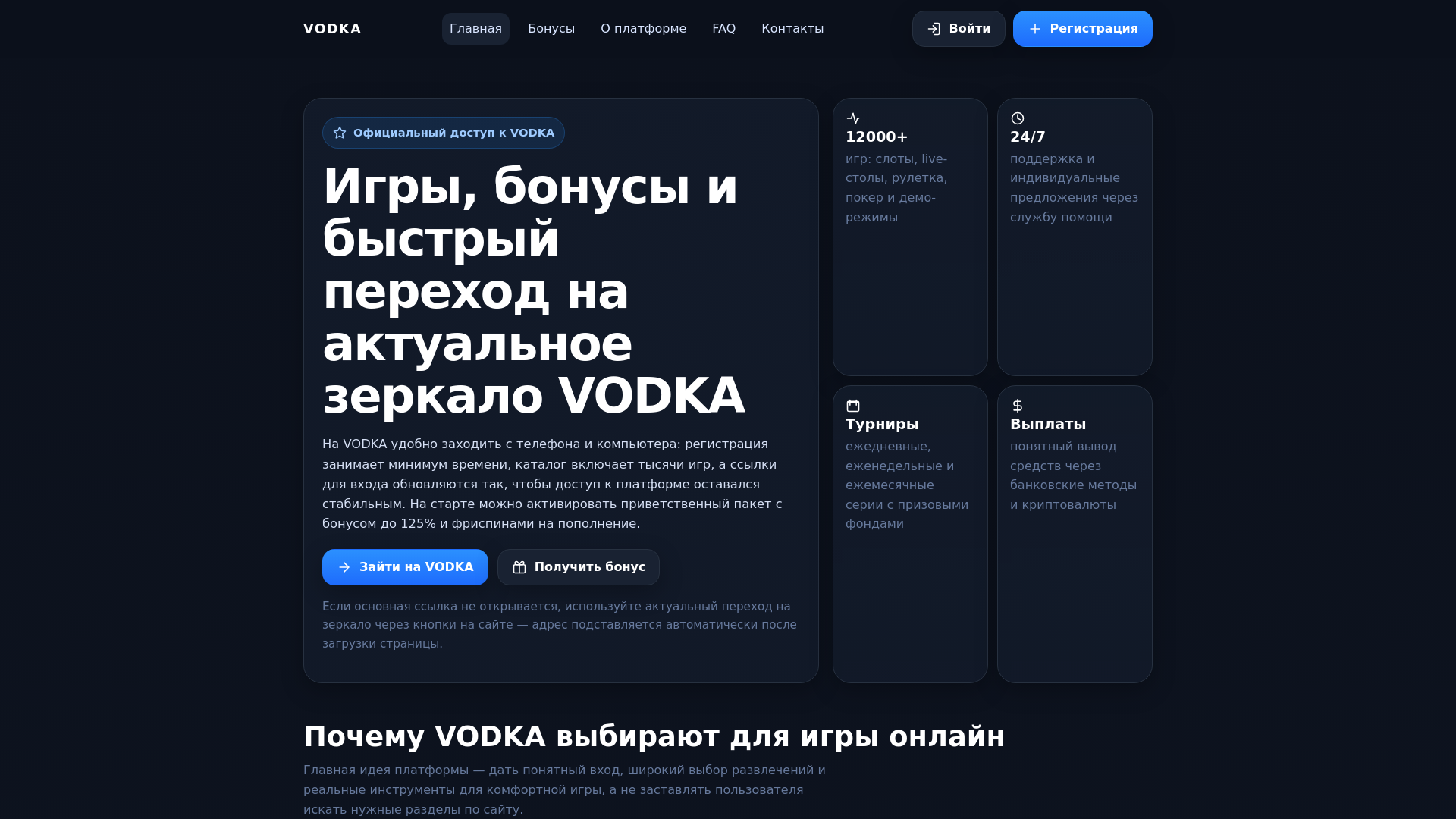 website screenshot of https://vodka29y.today/