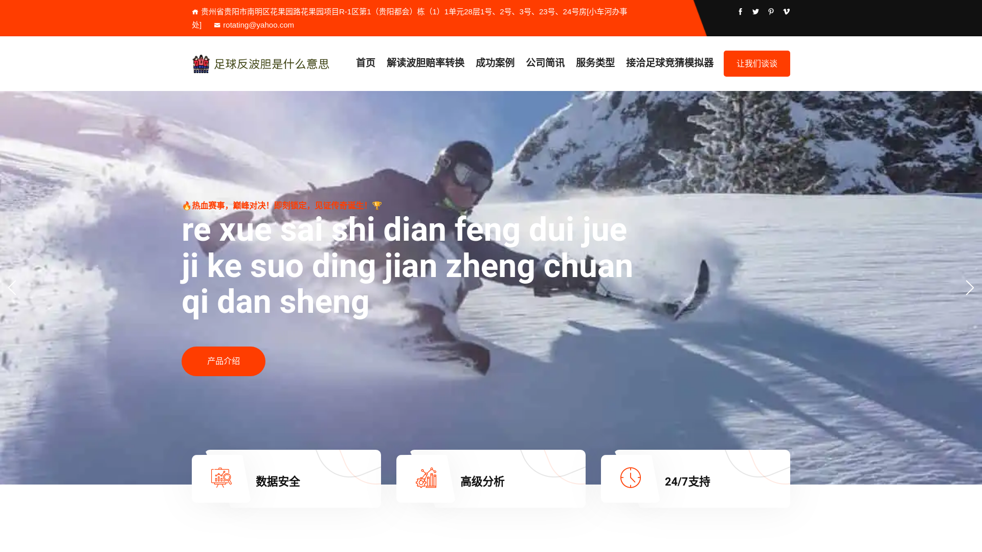 website screenshot of https://bifen-odds-watch.com/