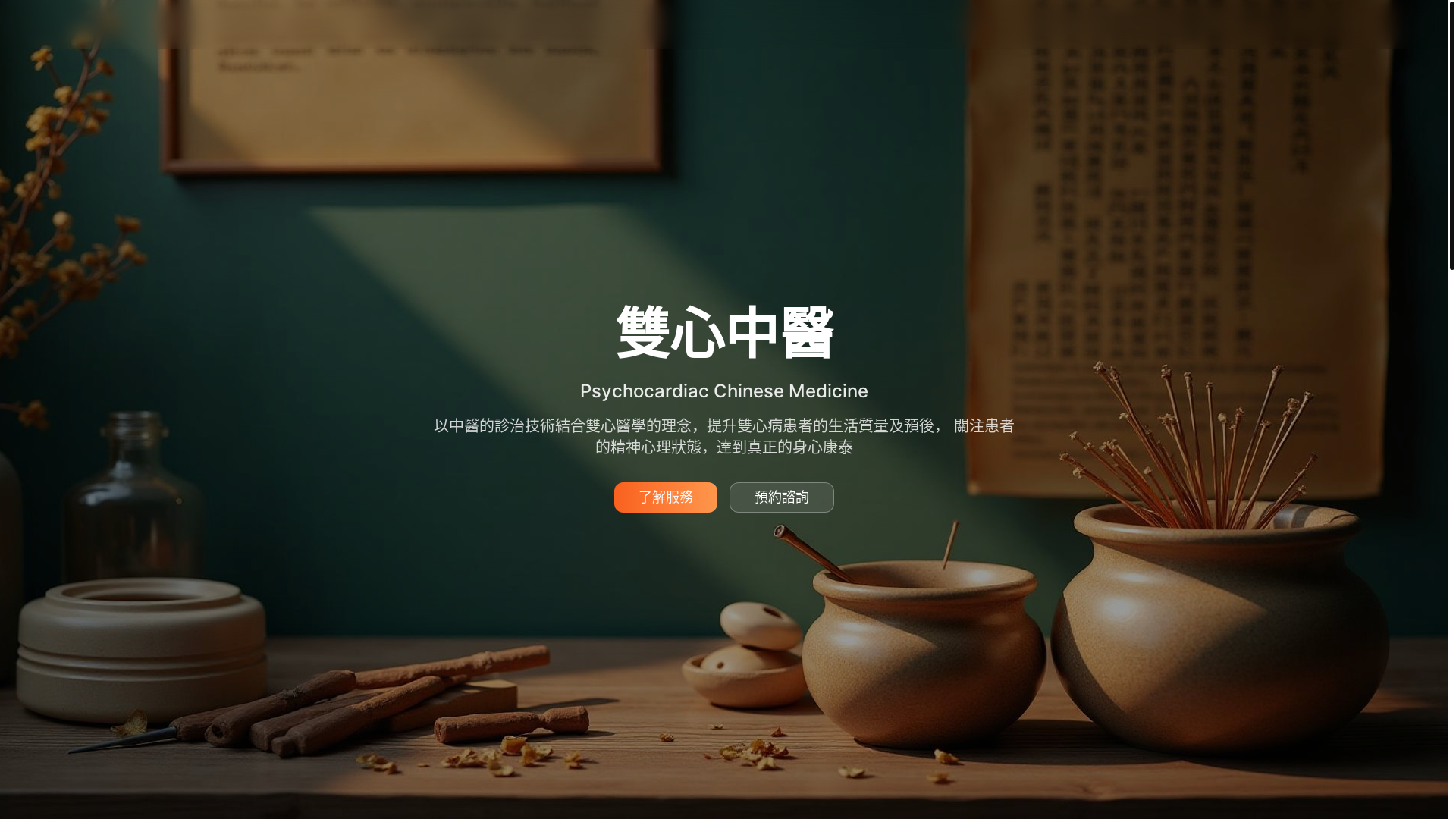 website screenshot of https://psychocardiaccm.com/