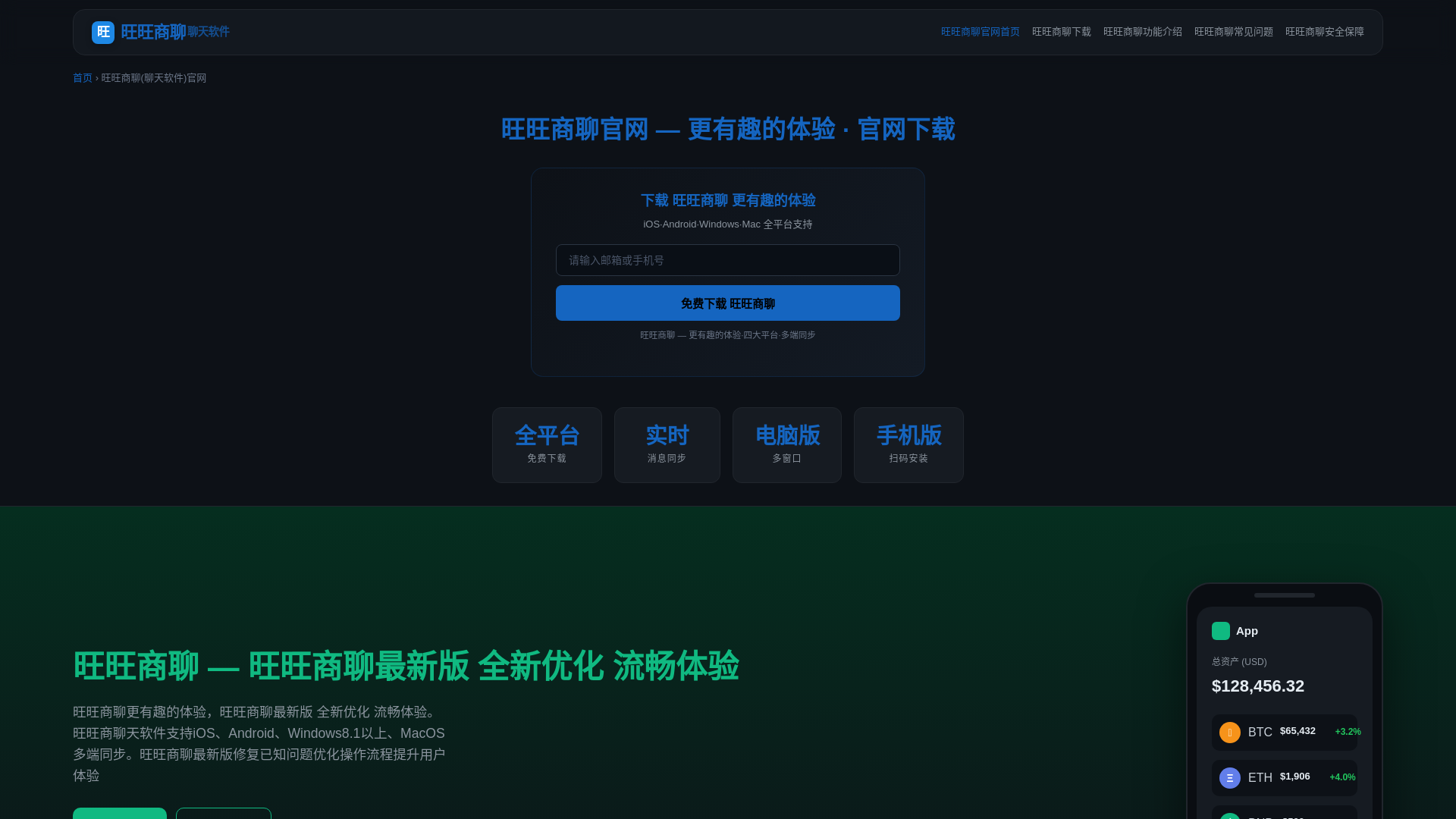 website screenshot of https://wslqchat.com.cn/