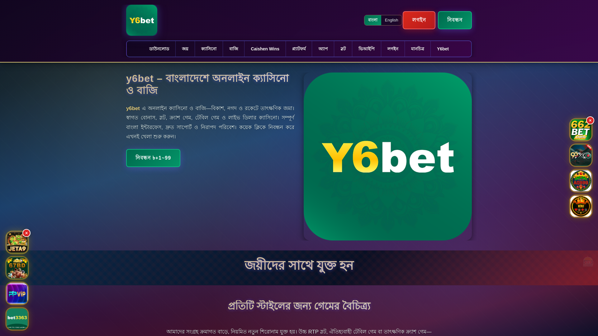 website screenshot of https://y6betek.com/