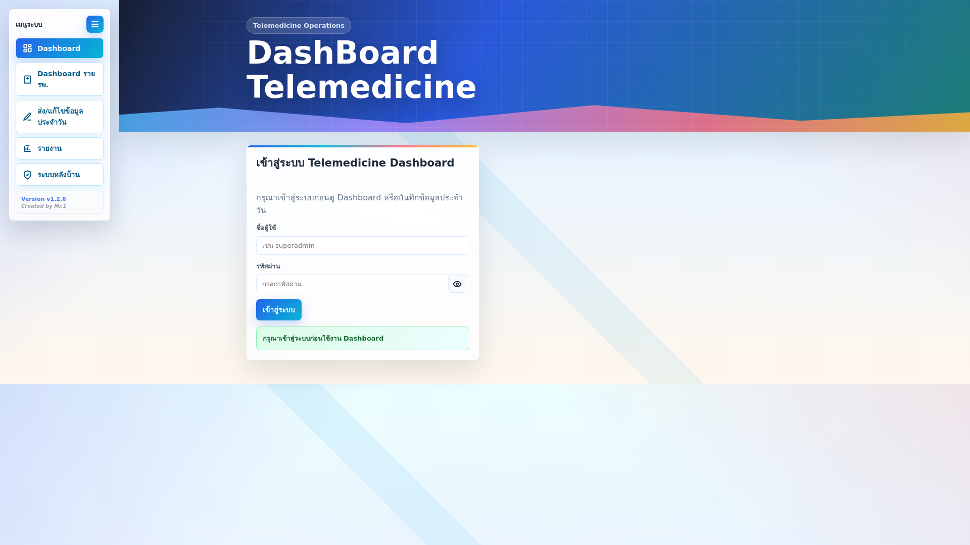 website screenshot of https://telemedicine-dashboard-plus.pages.dev/