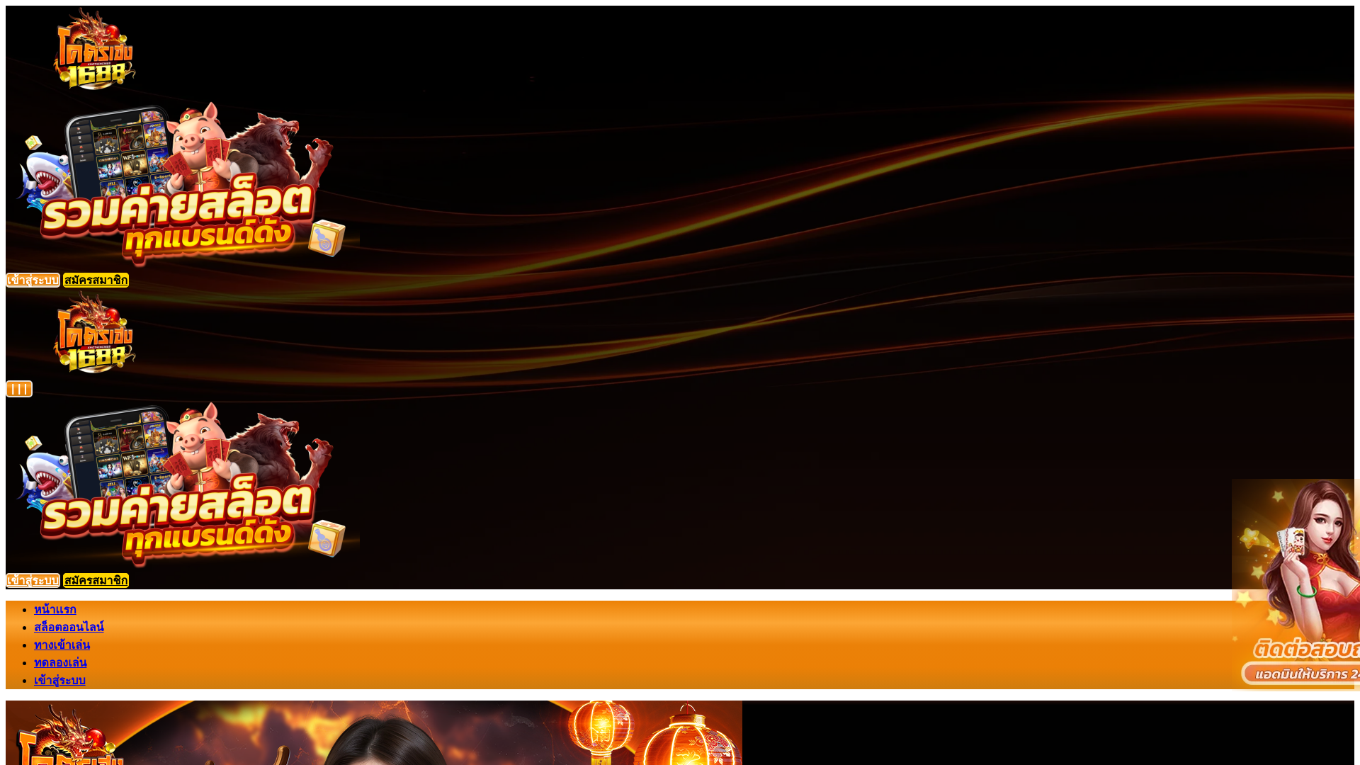 website screenshot of https://kodheng1688.life/