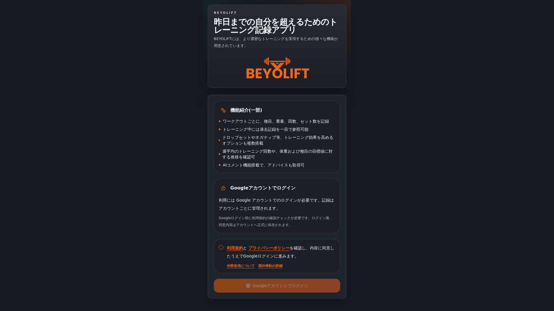 website screenshot of https://beyolift.com/
