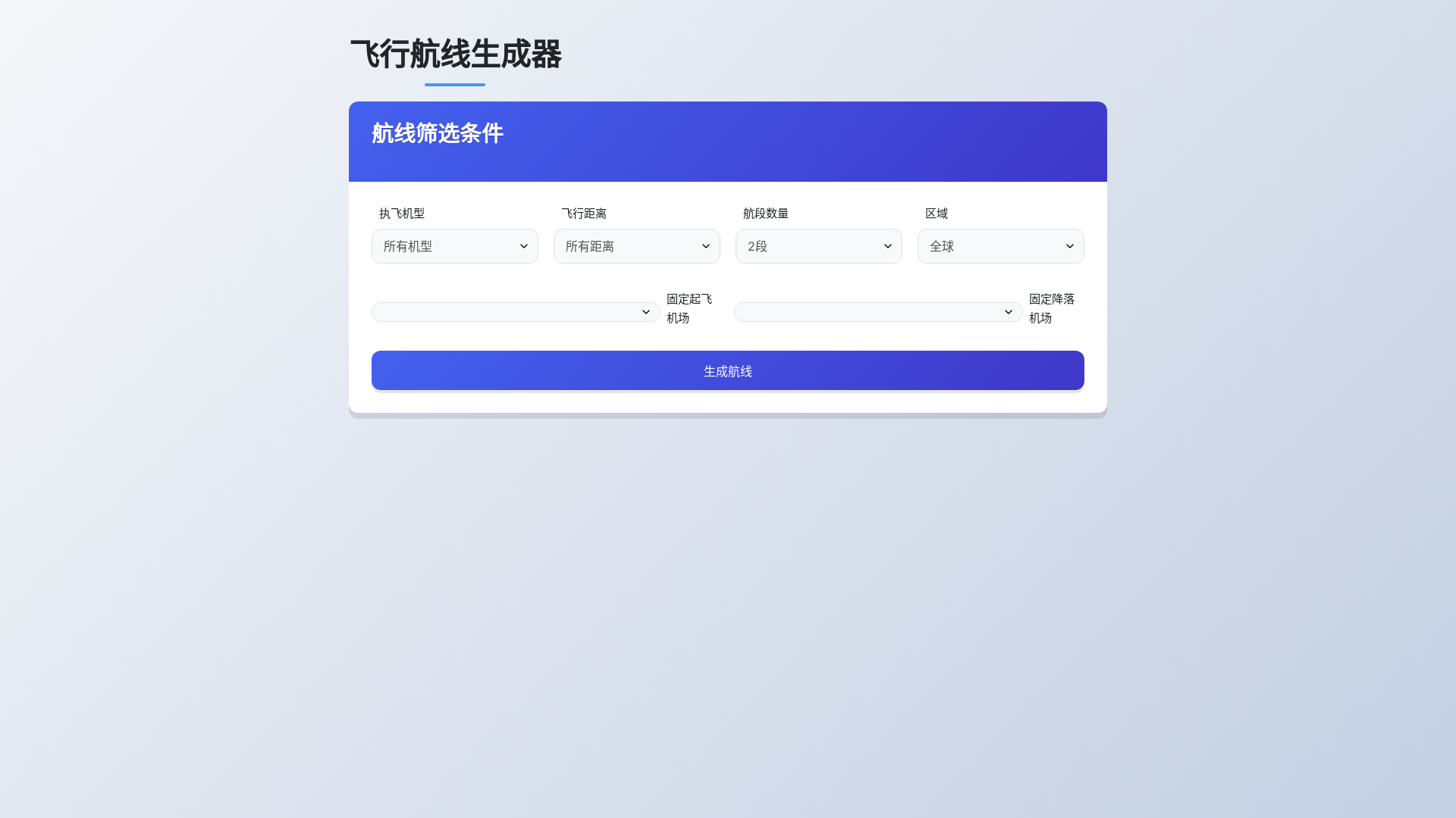 website screenshot of https://rfsroute.pages.dev/