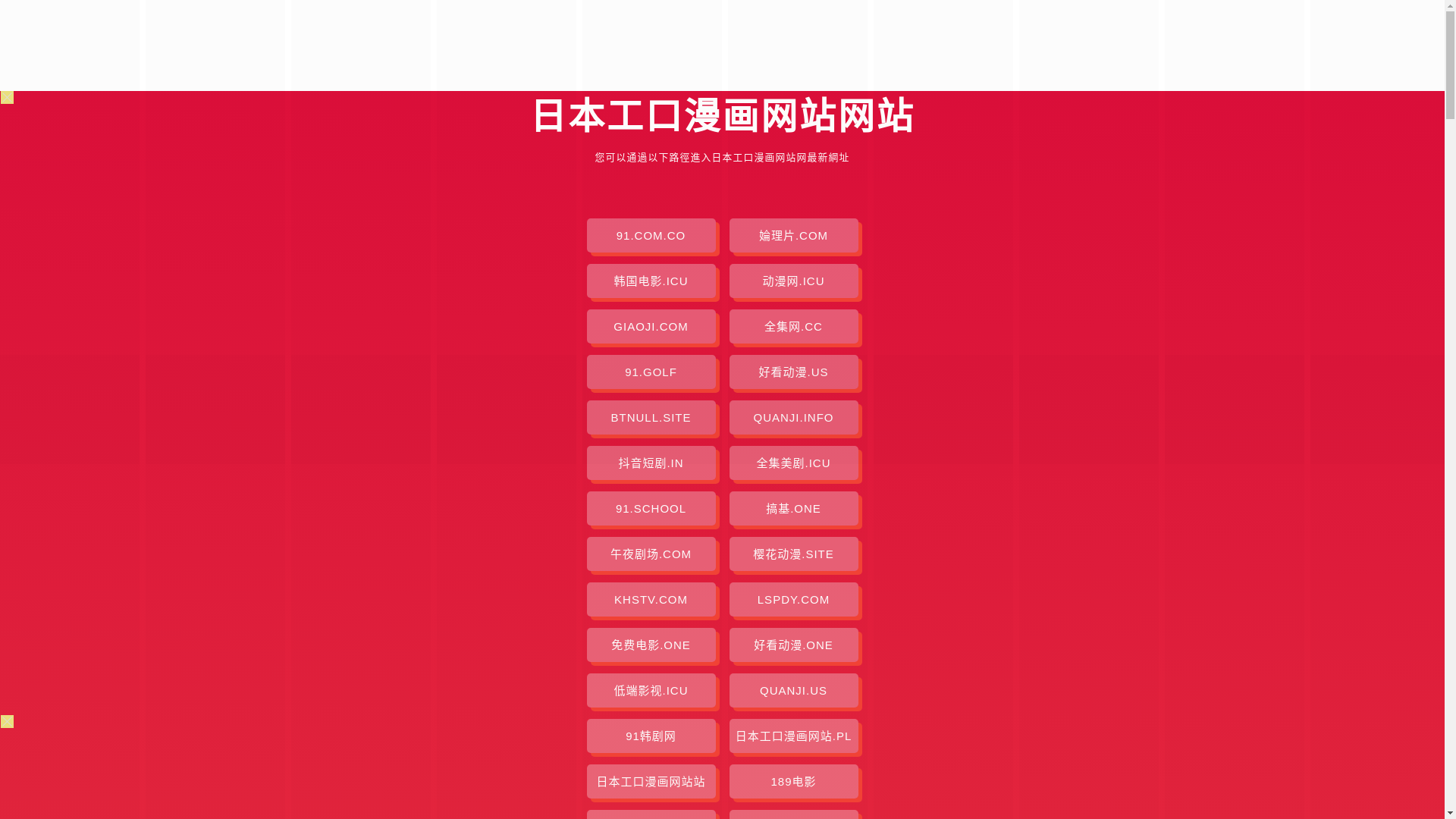 website screenshot of https://rbgkmhwz.pages.dev/