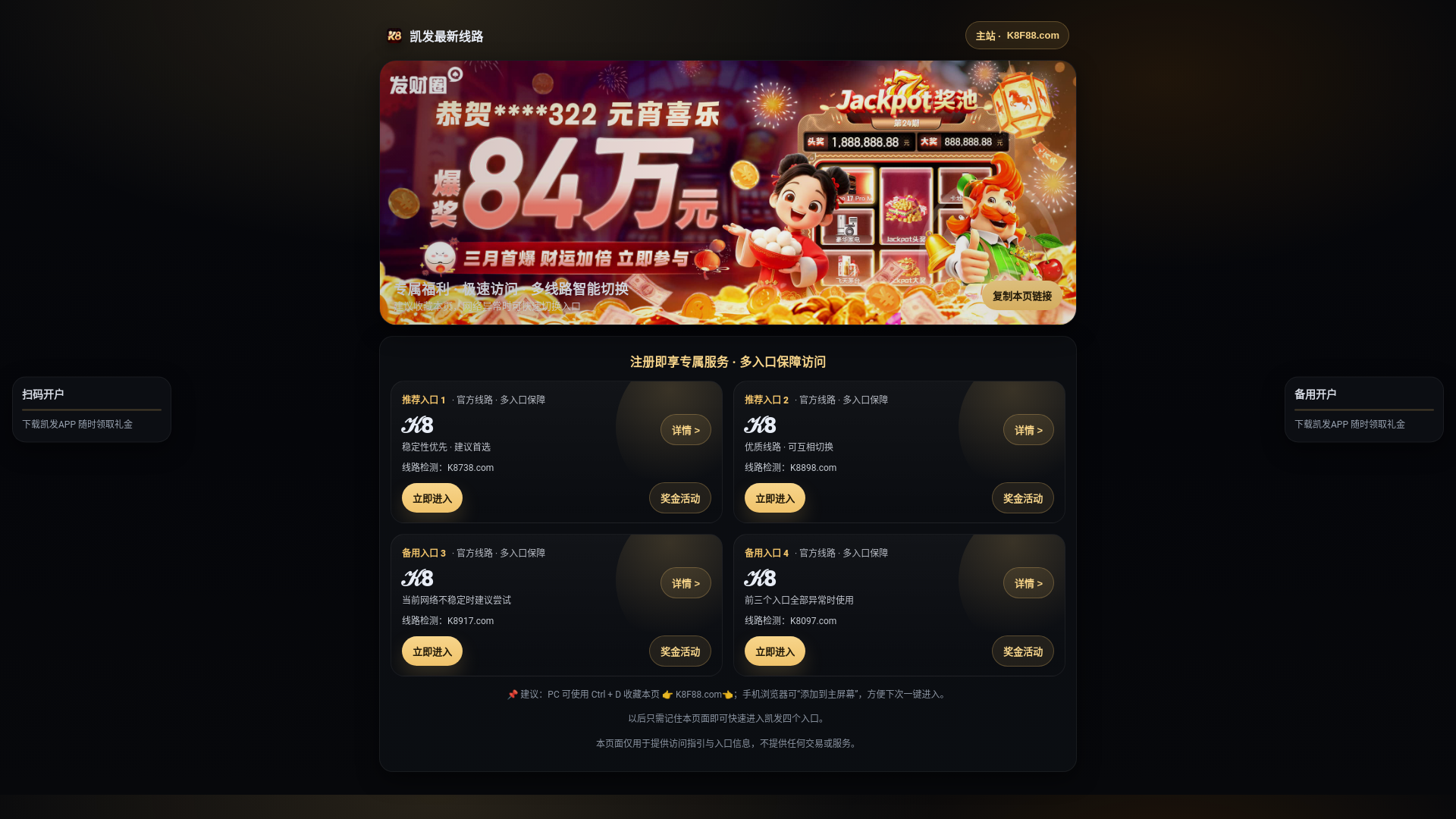 website screenshot of https://ag-open-account.org