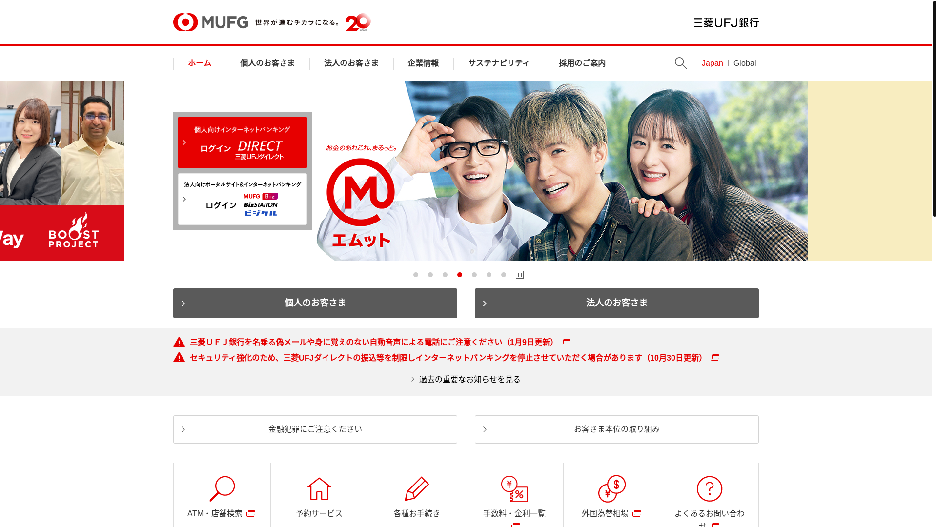 website screenshot of https://www.bk.mufg.jp/