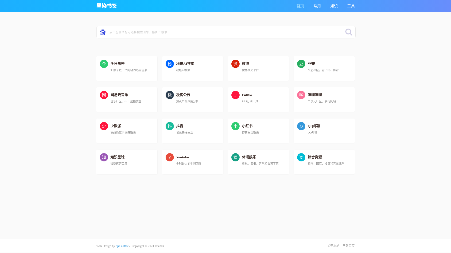 website screenshot of https://altraanan.pages.dev/