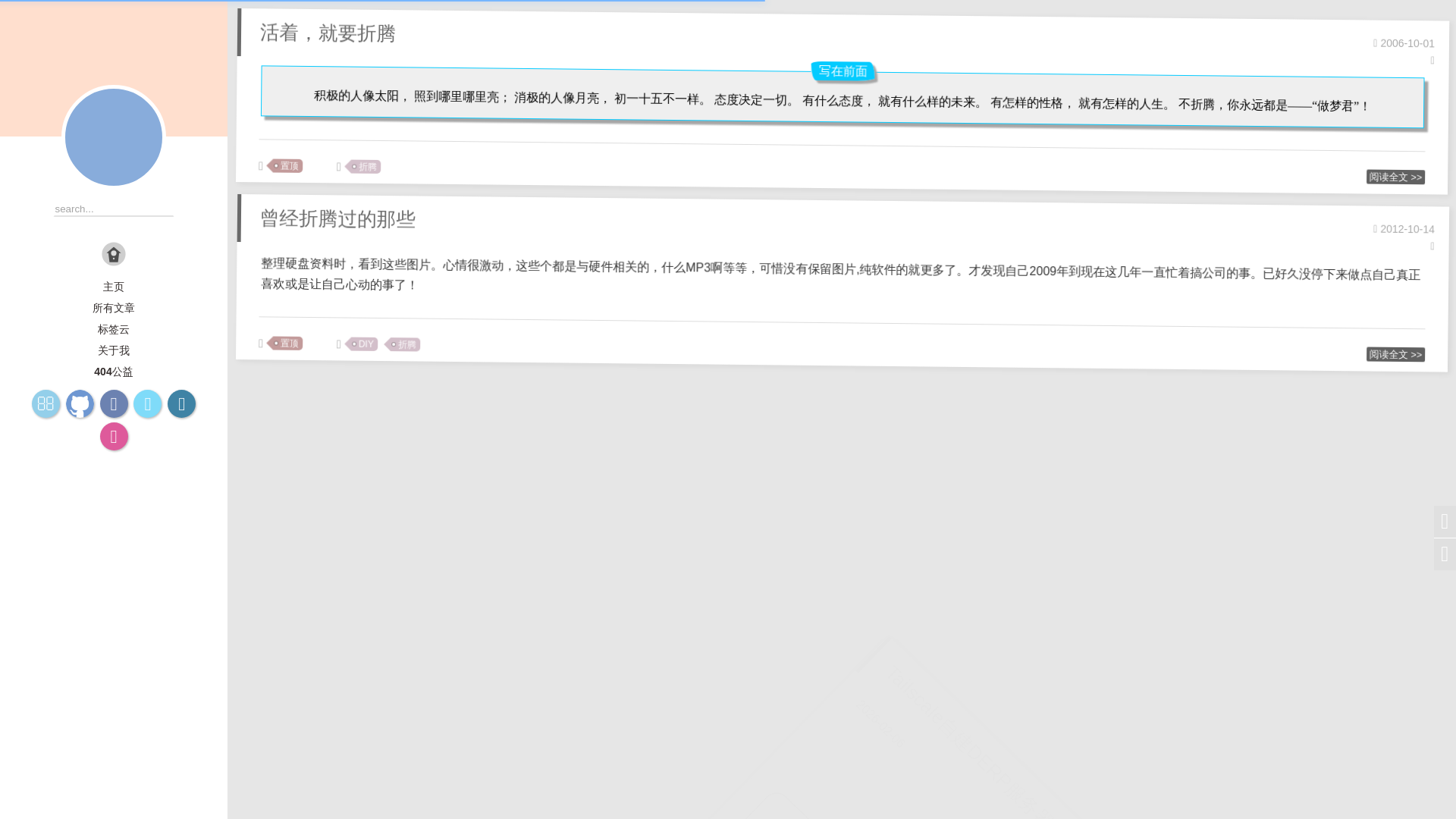 website screenshot of https://izheteng.pages.dev/