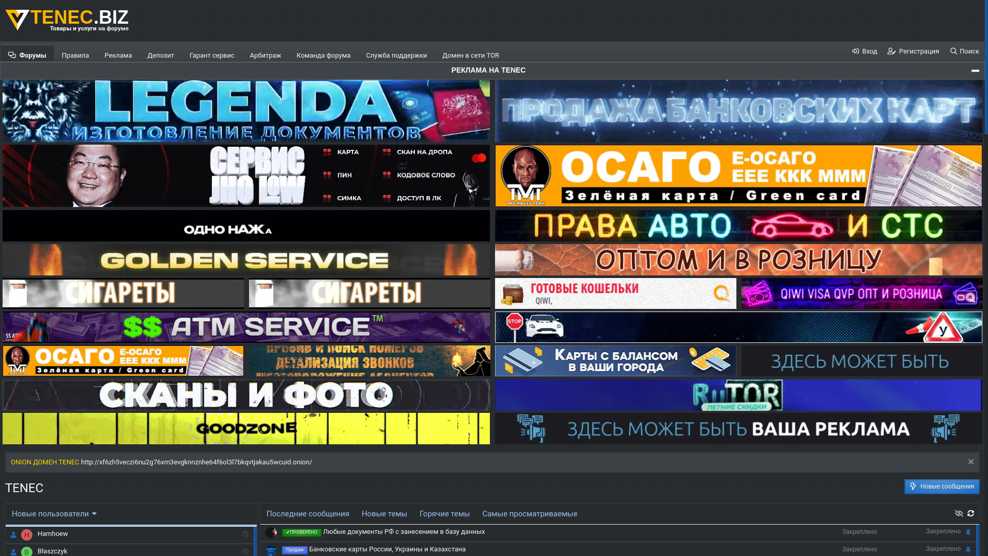 website screenshot of https://tenec.ml/