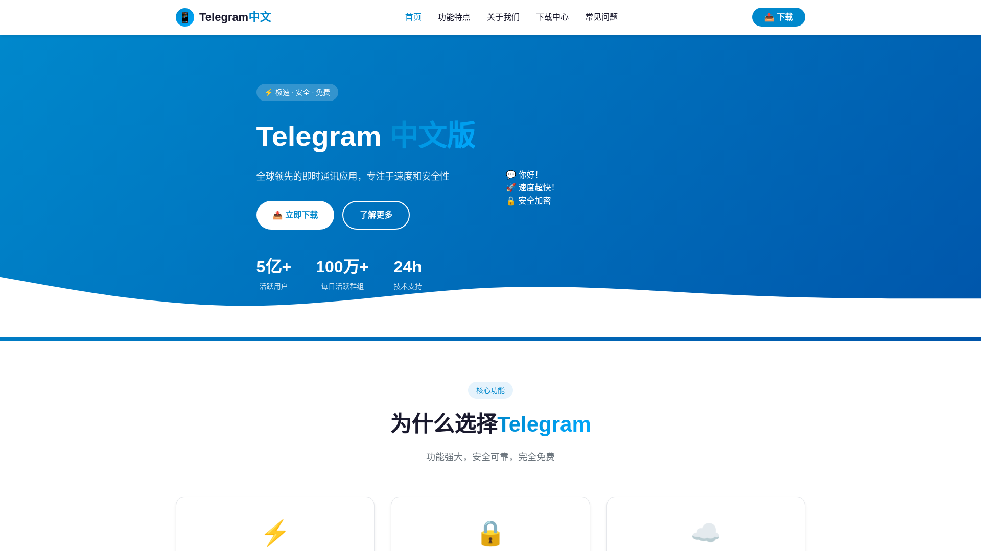 website screenshot of https://telargream-jp.com.cn