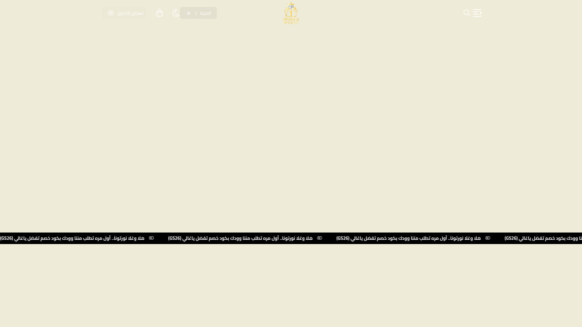 website screenshot of https://gift-style.sa/