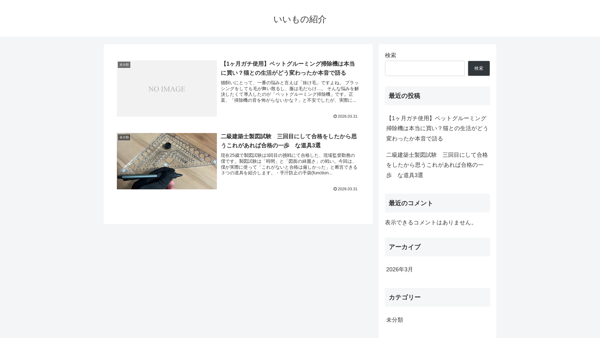 website screenshot of https://kenchikushi-study.net
