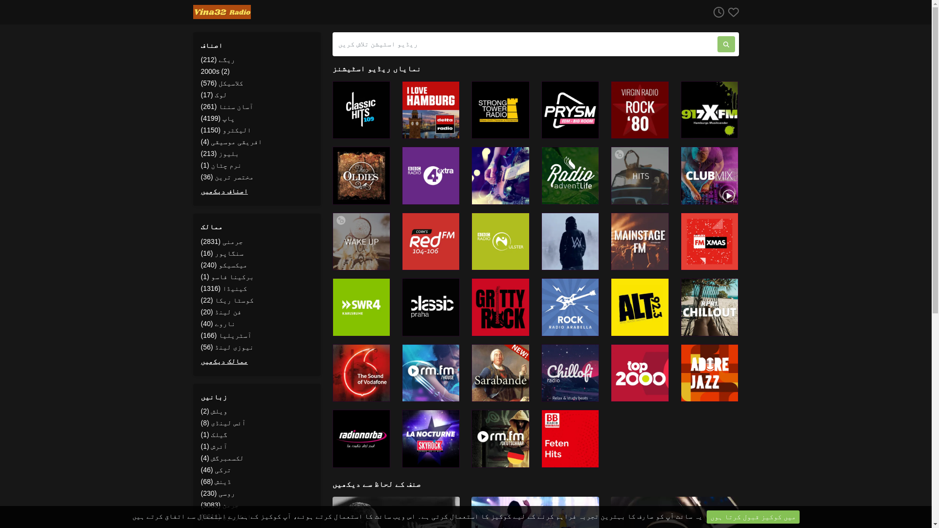 website screenshot of https://vina32.shop/
