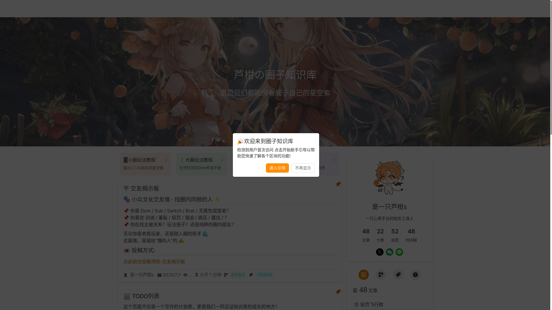 website screenshot of https://orange-sp-blog.pages.dev/