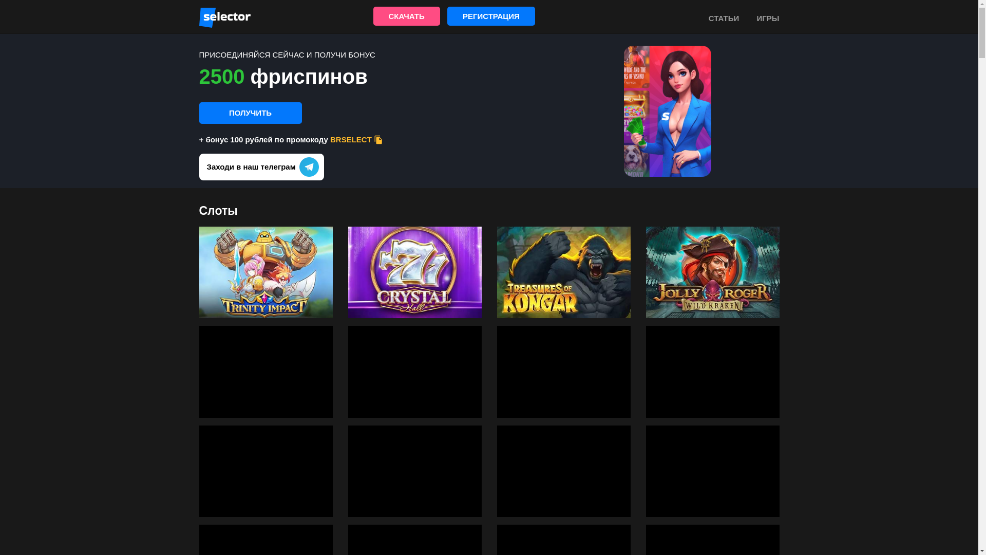 website screenshot of https://select0r.site/