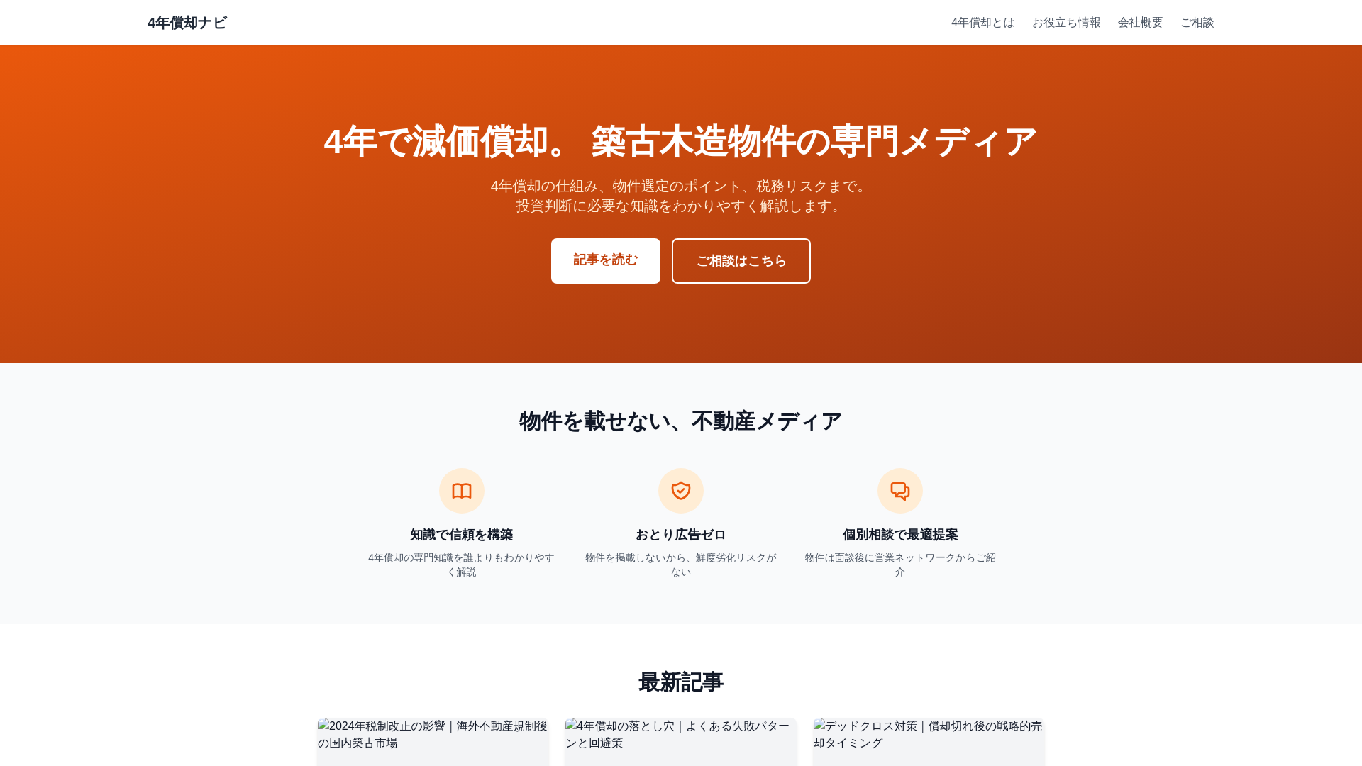 website screenshot of https://4navi-jp-9l3.pages.dev/