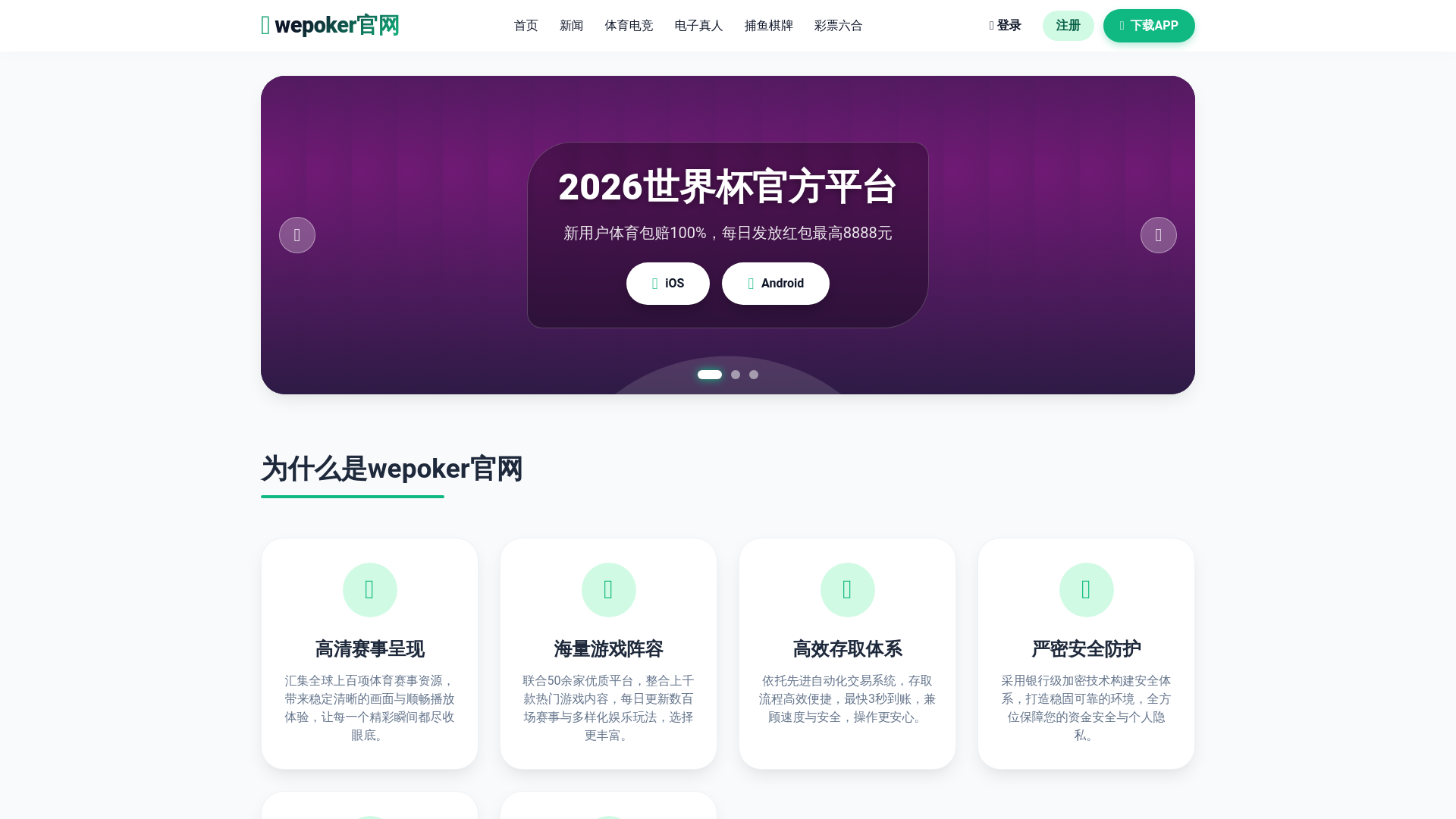 website screenshot of https://summit-wepoker.com/