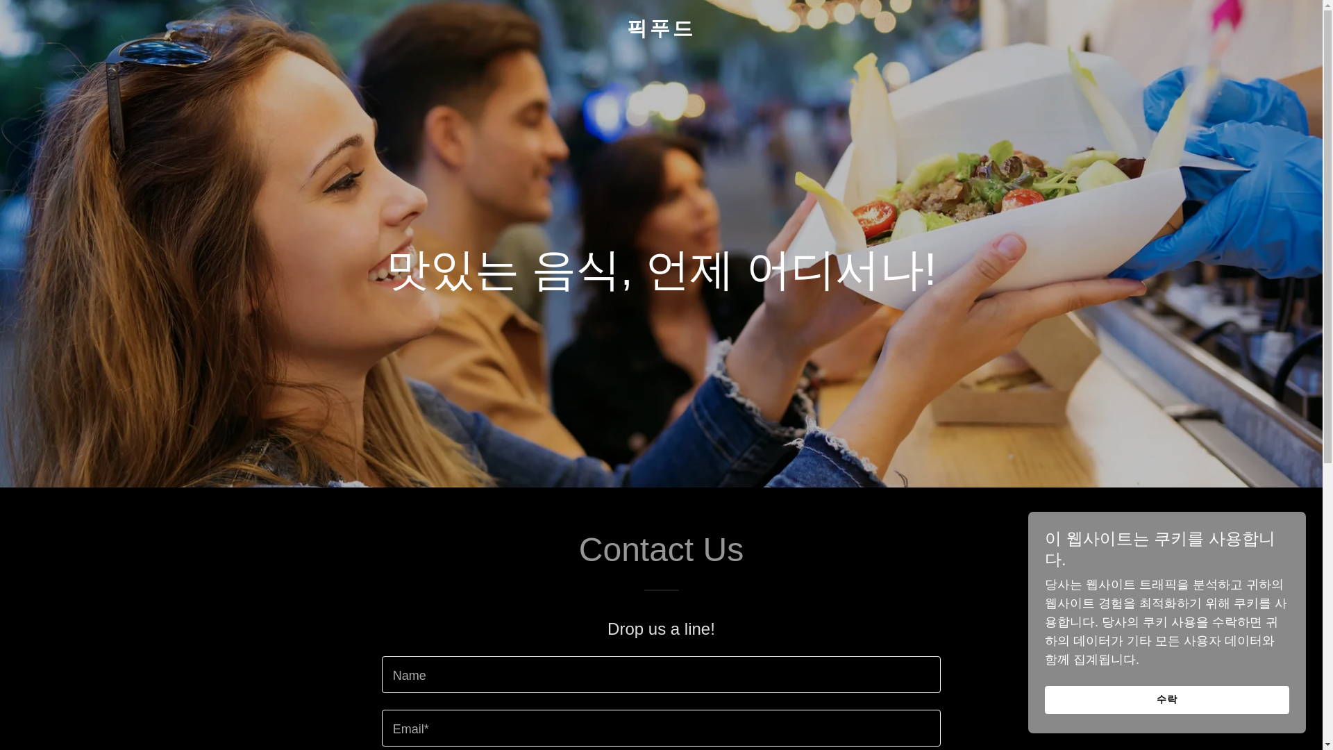 website screenshot of https://pick-food.online/