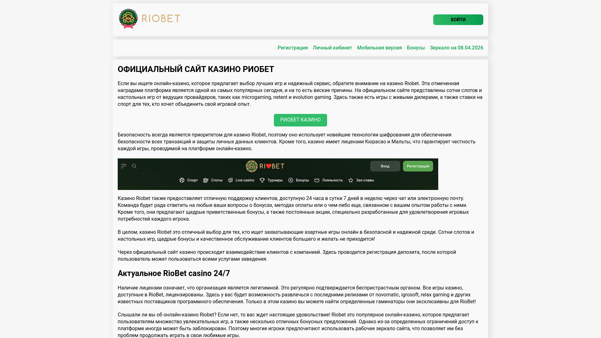 website screenshot of https://riobetcasino-fyy.top/