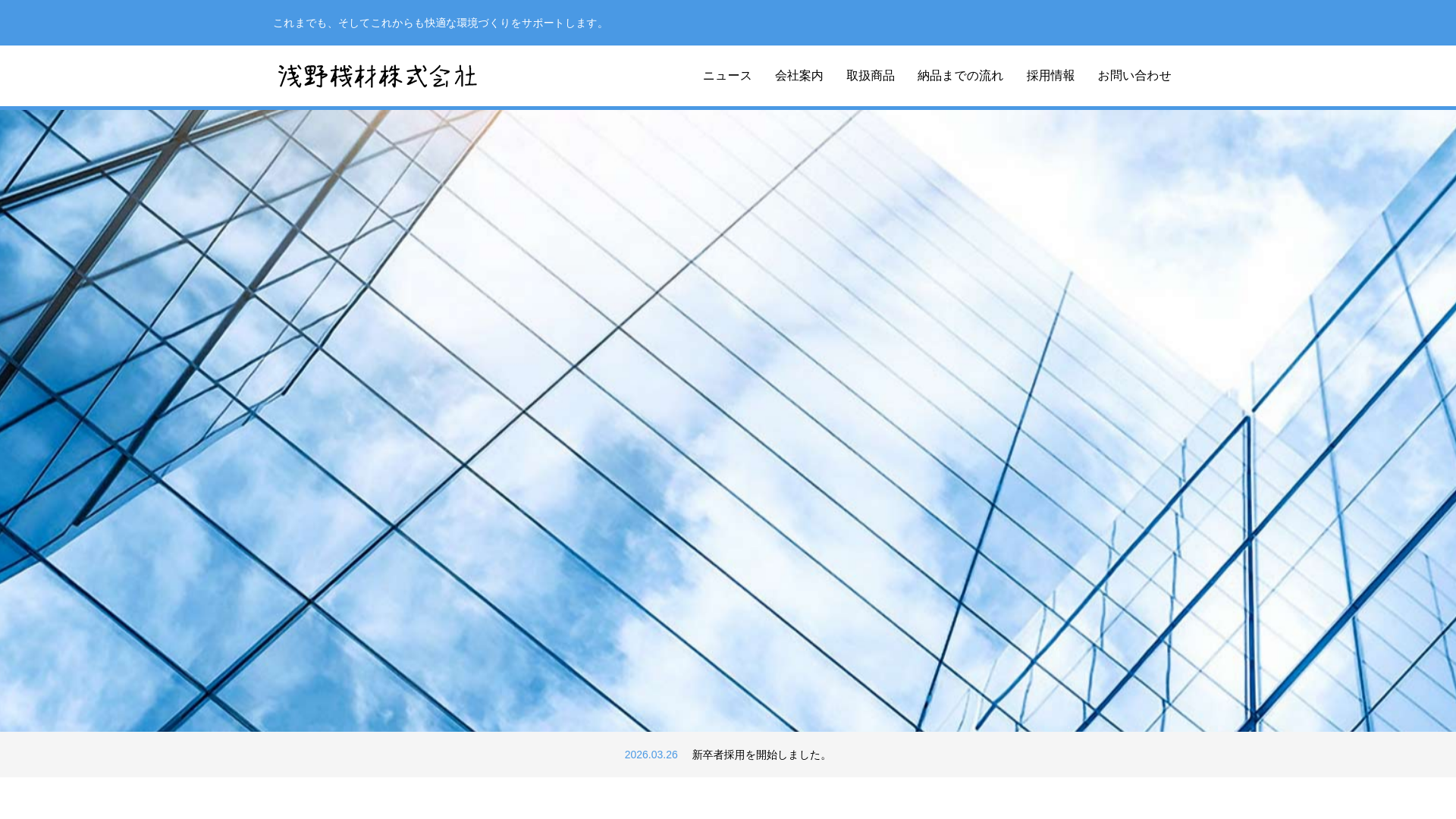 website screenshot of https://asanokizai.mom/